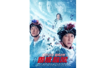 ����ȘO�ޡ�12��28���_����ǰ�c(di��n)ӳ �n�����P��������ѩʢ�硱