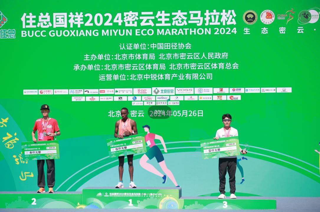 1.2萬人參賽 密云生態(tài)馬拉松鳴槍開跑引爆跑友圈