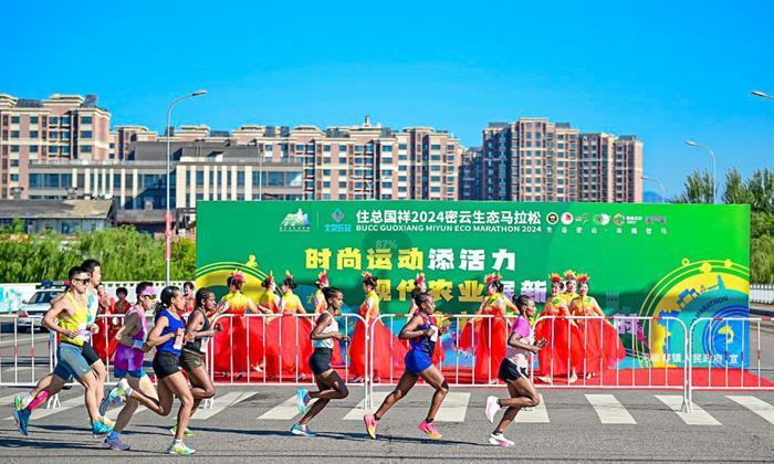 1.2萬人參賽 密云生態(tài)馬拉松鳴槍開跑引爆跑友圈