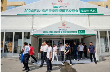 �����ؽ��չ����ڄ�(w��)Ʒ�������մɲ��[���ו�