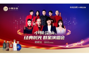 vܕt(sh)3  29  СͿɽ(jng)r(sh)Ⱥݳ(hu) վ_