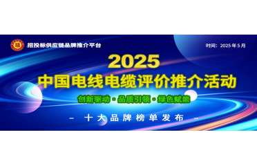 ​2025�Ї�����Դ��|ʮ��Ʒ�ưl(f��)��:�T����Դ�����ġ��GɫѪ�}��