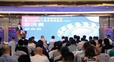 2020CITC����(chu��ng)�I(y��)��ِ����ِ�^(q��)��ʯ���f�����Qِ�����_ِ