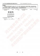 2021��ӱ����б�����ǰ��B������־ԸӋ���������r�g�����12�r