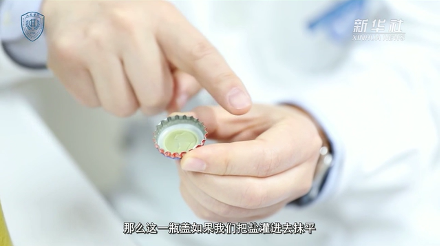 1665219945700195.png 鹽 瓶蓋.png